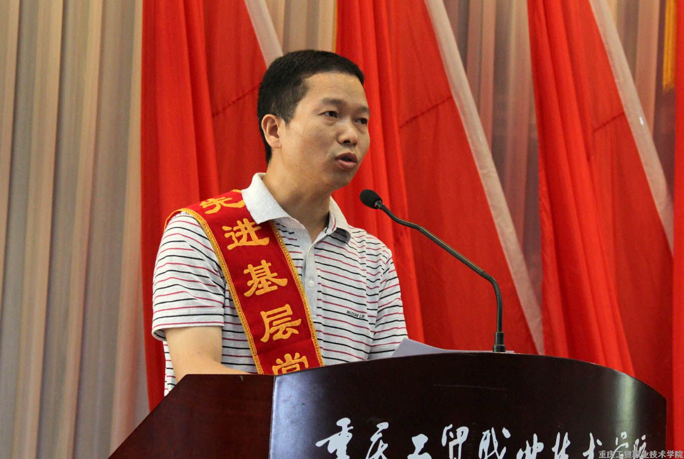 学院庆祝中国共产党成立92周年暨表彰大会隆重召开