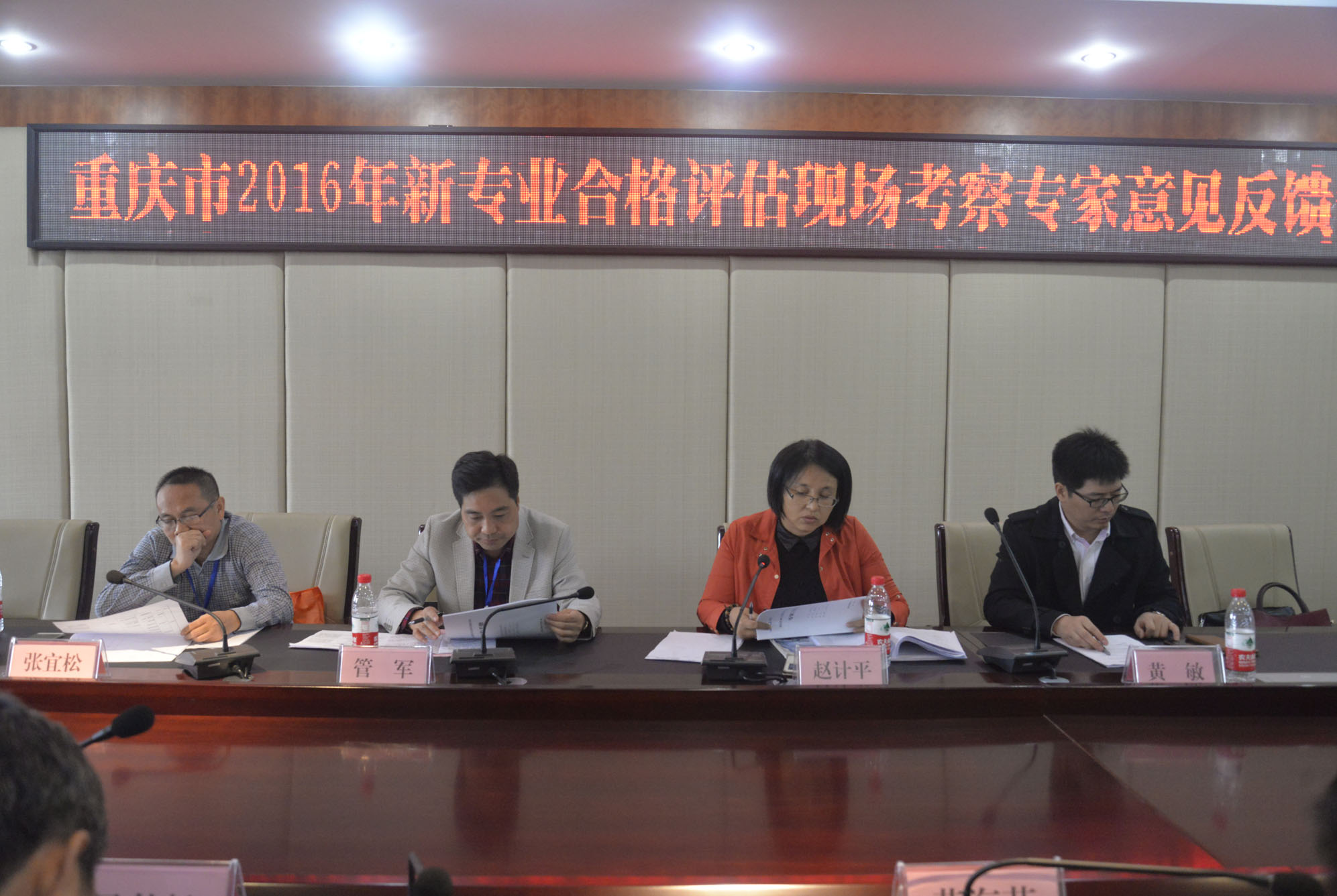 学院新专业接受市教育评估院合格评估现场考察