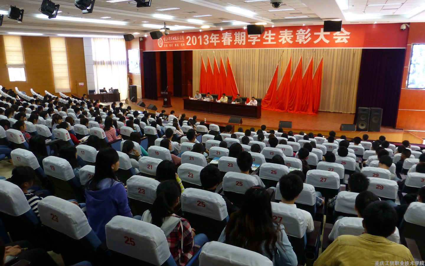 学院召开2013年春期学生表彰大会