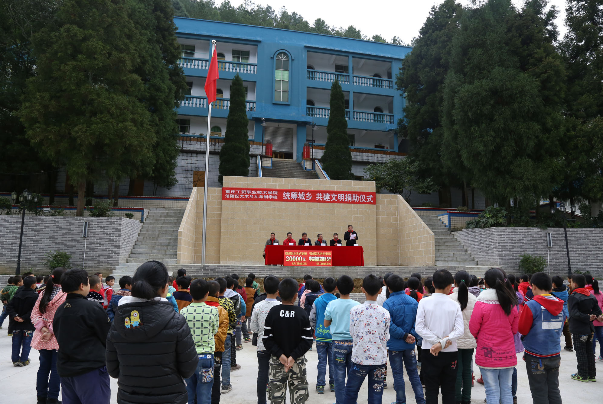 学院领导率队赴涪陵区大木乡九年制学校看望慰问该校贫困学生