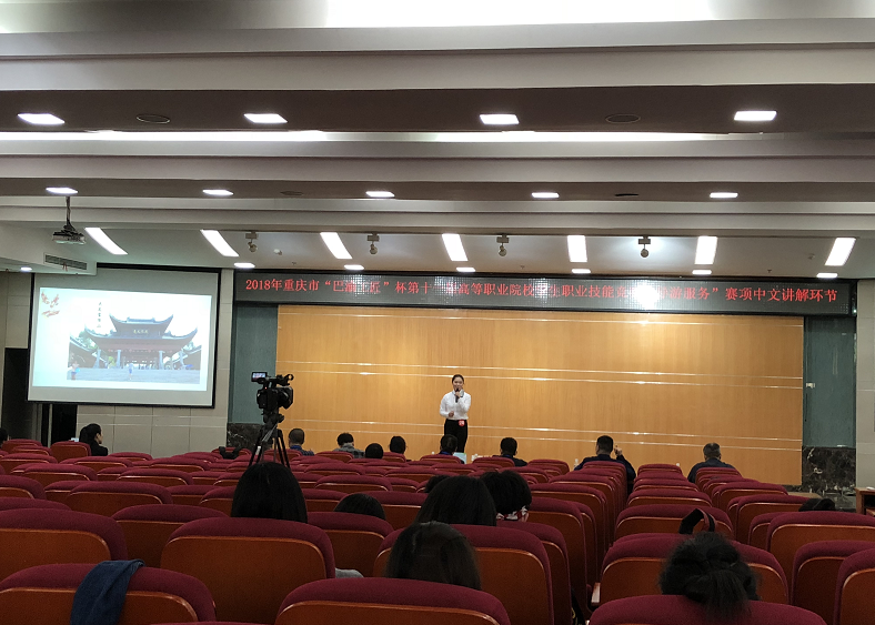 财经贸易系学生在“巴渝工匠杯”市赛中再传捷报
