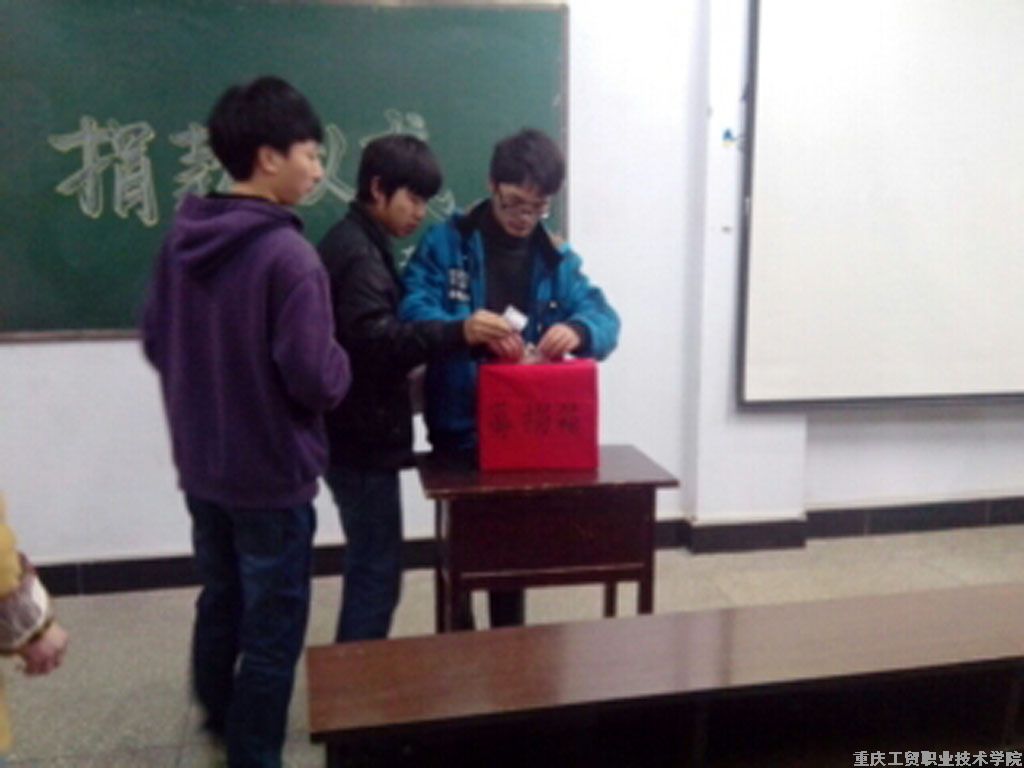 学雷锋  在行动——学院师生汇聚真情献爱心