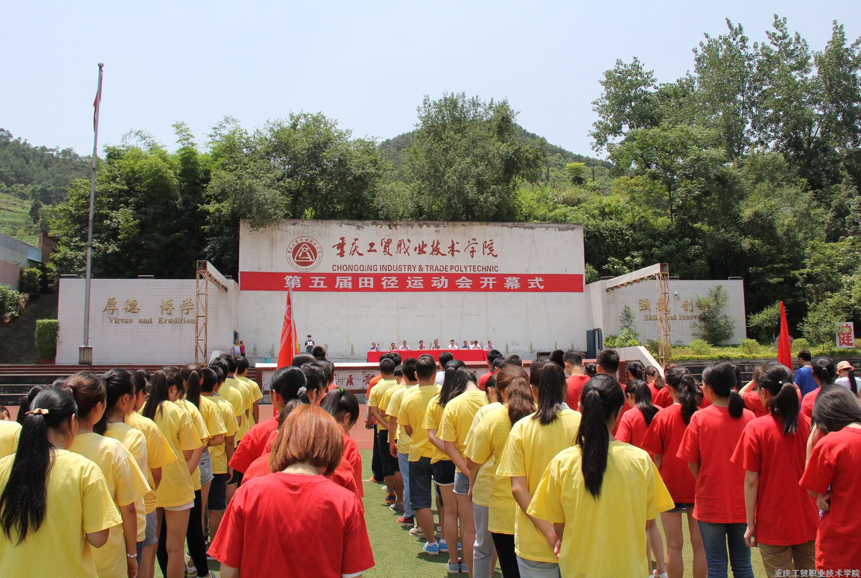 学院第五届田径运动会圆满闭幕
