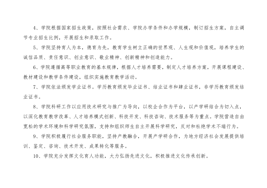 重庆工贸职业技术学院2019年度部门预算公开