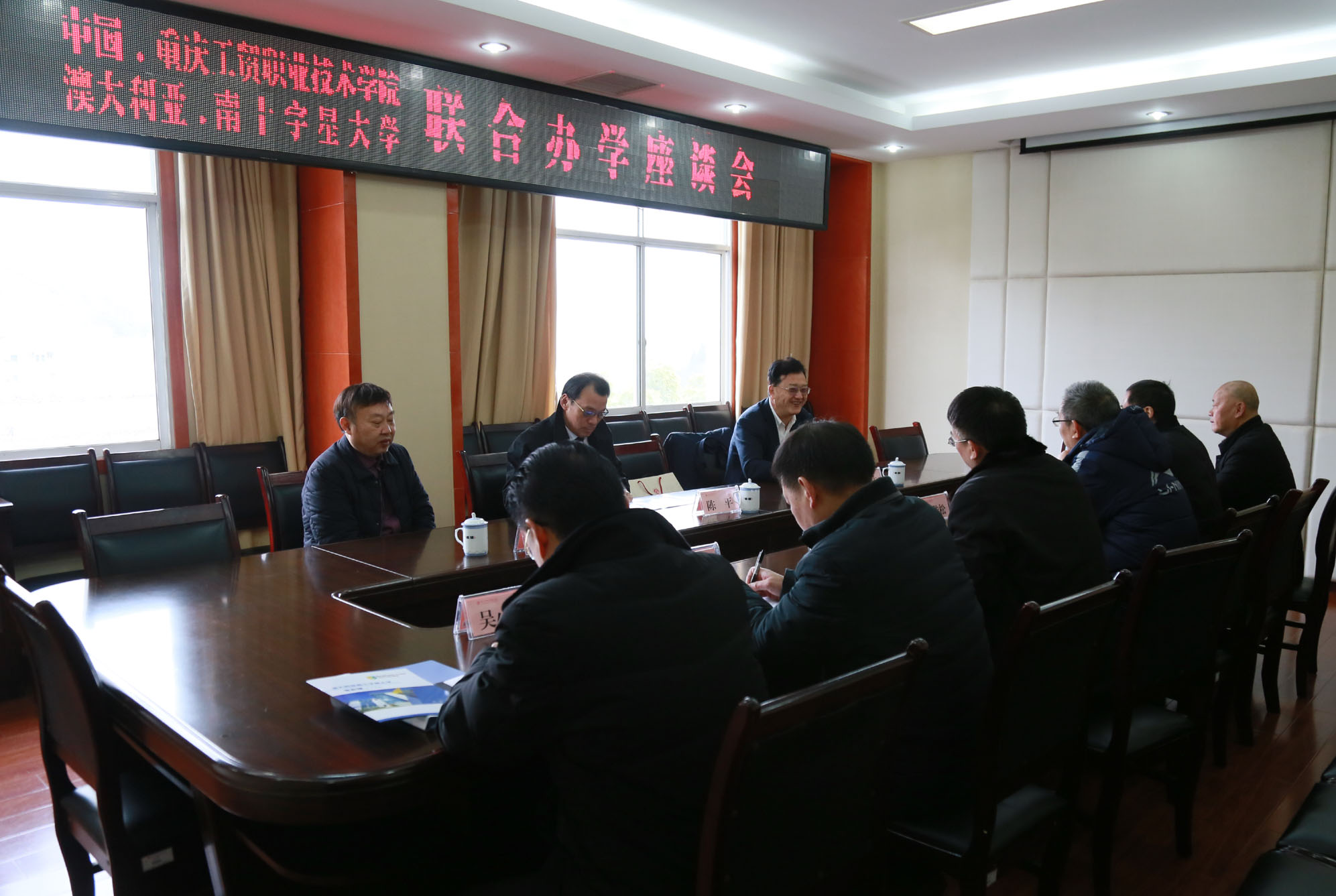 学院与澳大利亚南十字星大学举行合作办学座谈会