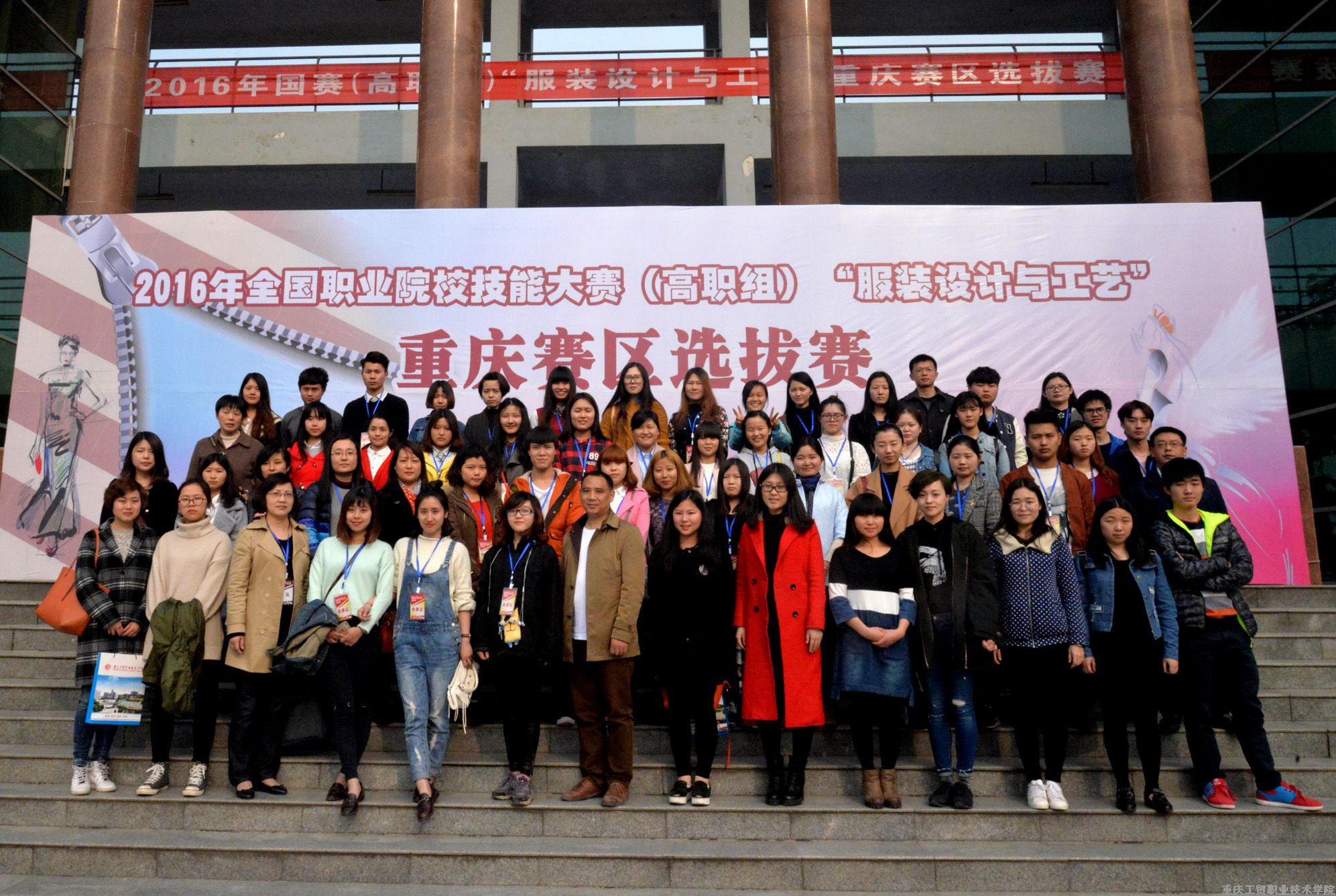 2016年国赛（高职组）“服装设计与工艺”项目重庆赛区选拔赛在我院举行