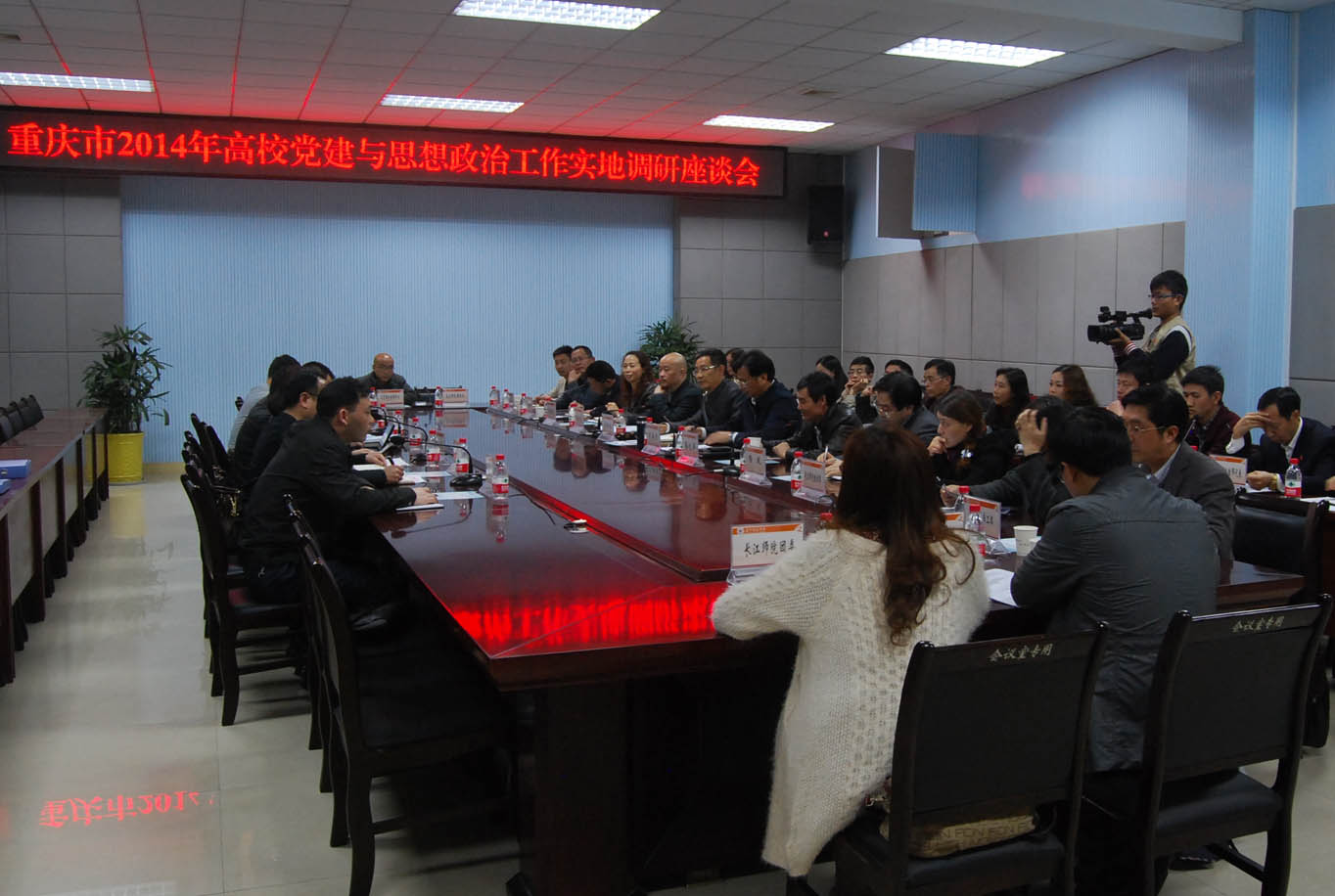重庆市高校党建与思想政治工作调研组莅临我院及长江师院调研