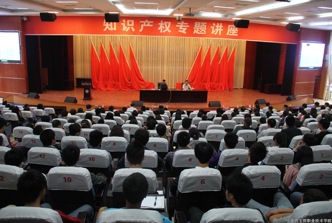 我院举办“知识产权”专题讲座