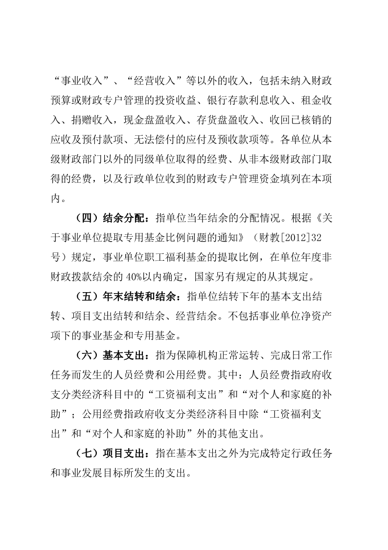 重庆工贸职业技术学院2016年度部门决算公开
