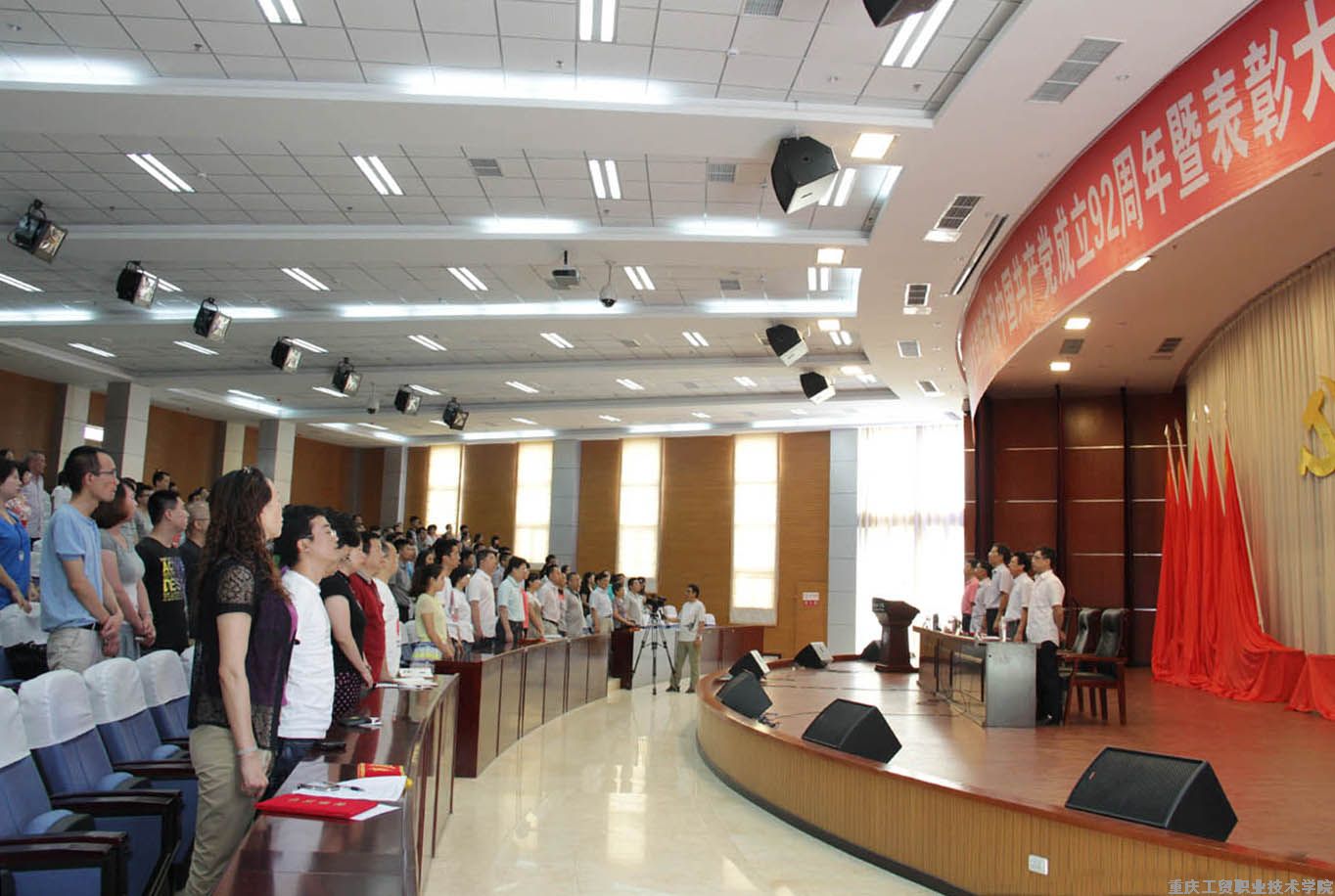 学院庆祝中国共产党成立92周年暨表彰大会隆重召开