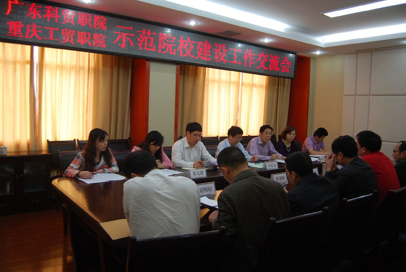 广东科贸职业学院来我院考察交流示范院校建设工作