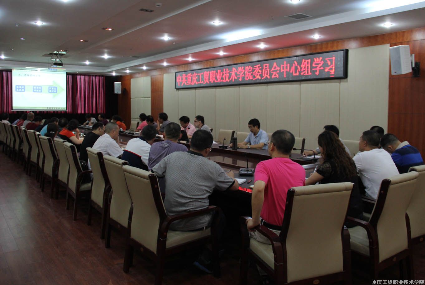 学院党委中心组召开“我是党员我示范 迎接评估见行动”专题学习会