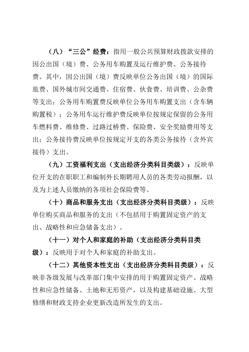 重庆工贸职业技术学院2016年度部门决算公开